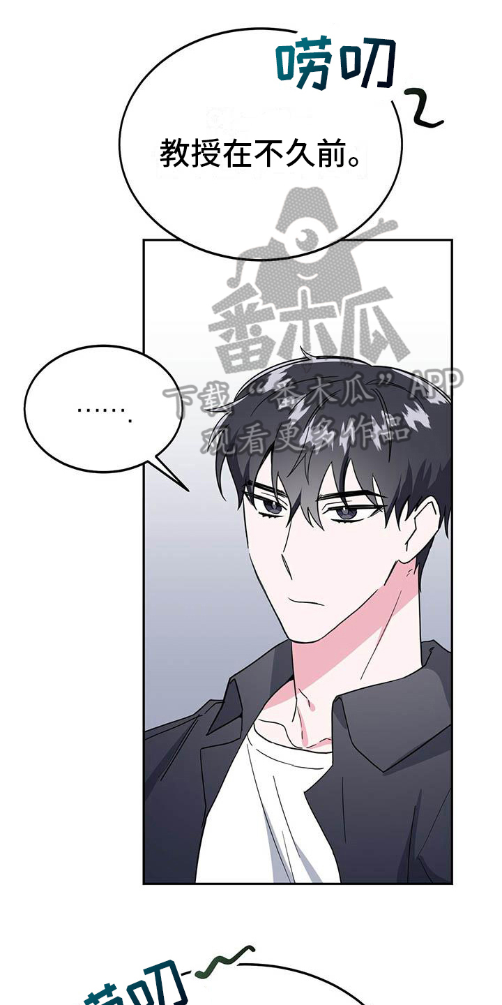 户外生存陷阱漫画,第30章：缺钱1图