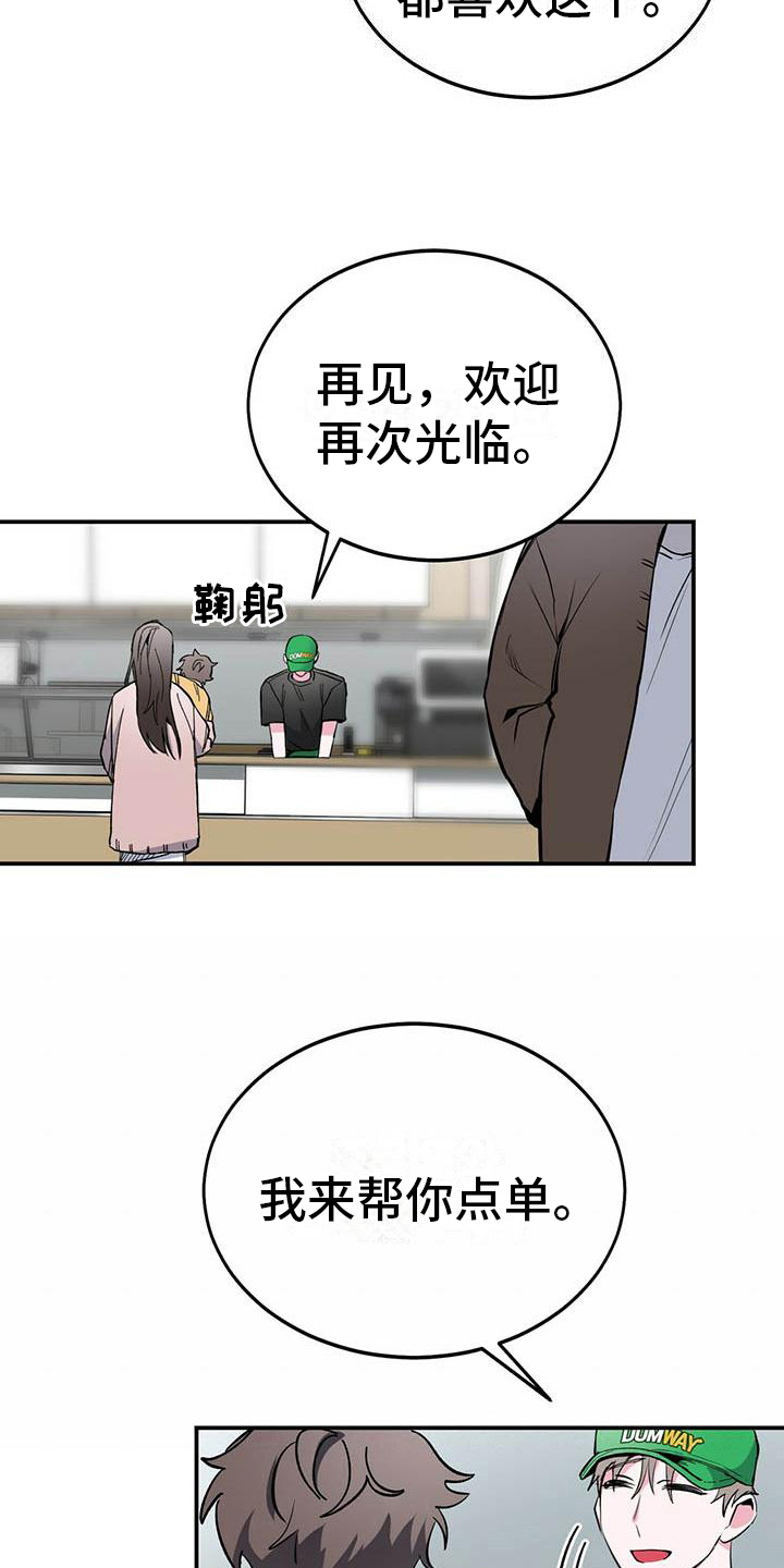 生存之战漫画,第8章：心事1图