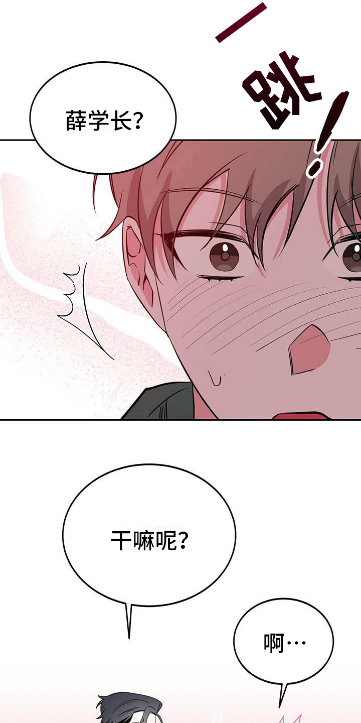 生存陷阱有没有小说漫画,第26章：不安1图