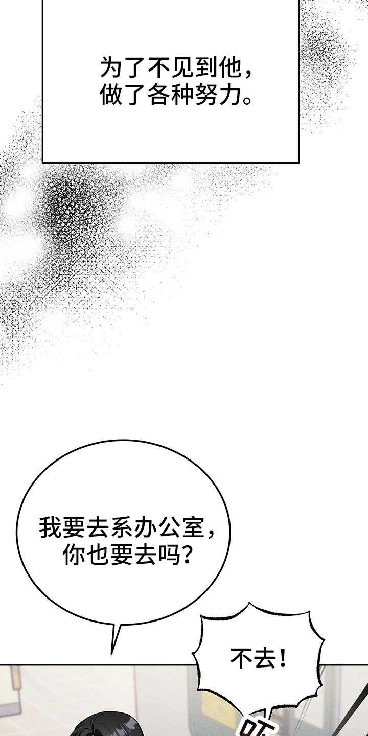 卡牌生存陷阱漫画,第84章：要尽全力2图