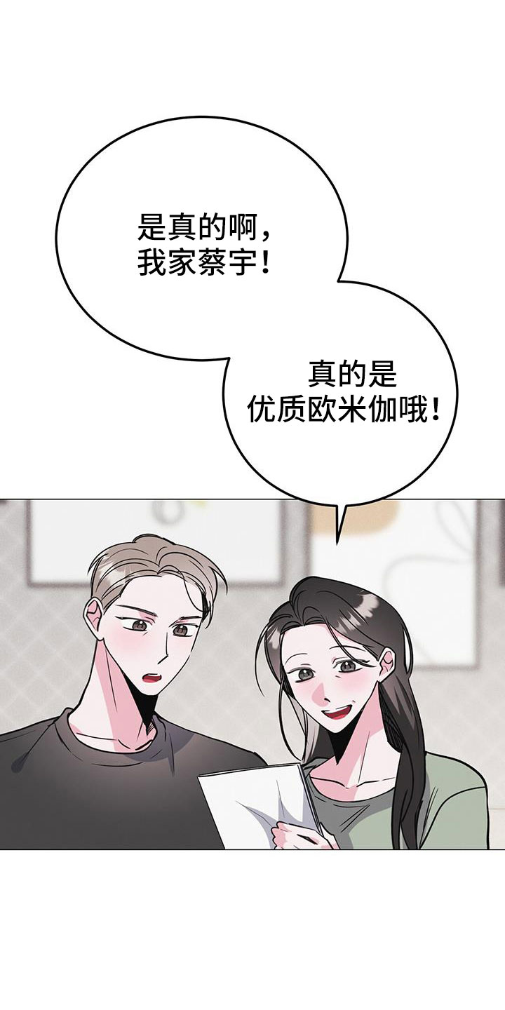 生存小游戏漫画,第75章：等一下1图