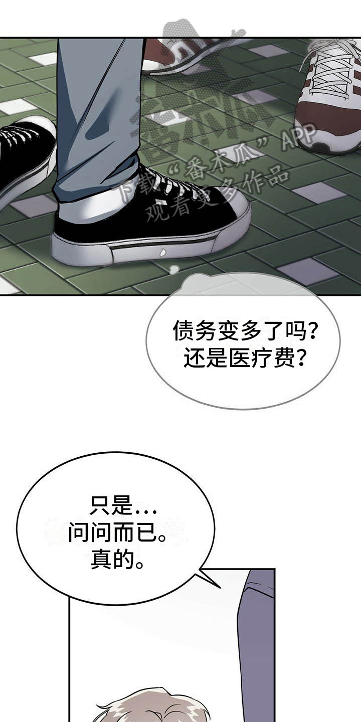 生存陷阱漫画什么时候更新漫画,第6章：建议1图