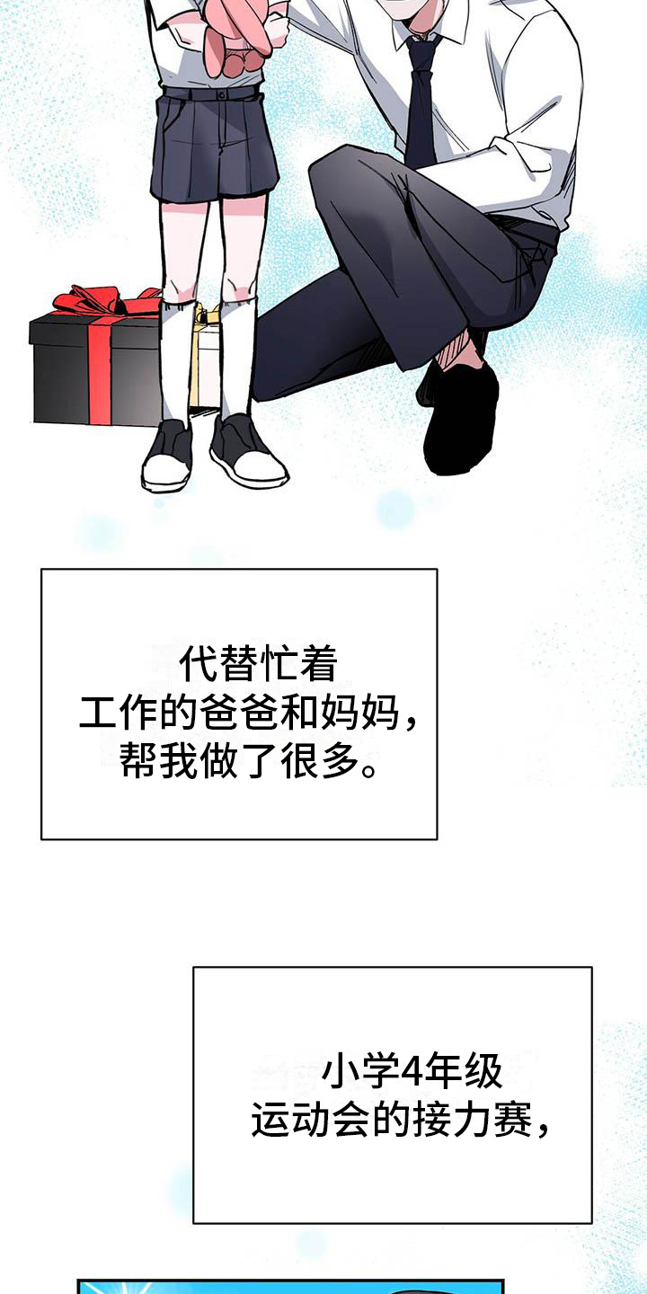 生存小游戏漫画,第9章：决定2图