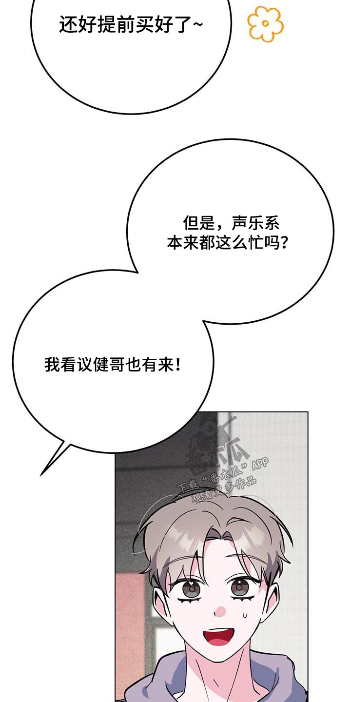 生存陷阱现金为王漫画,第93章：闷闷不乐2图