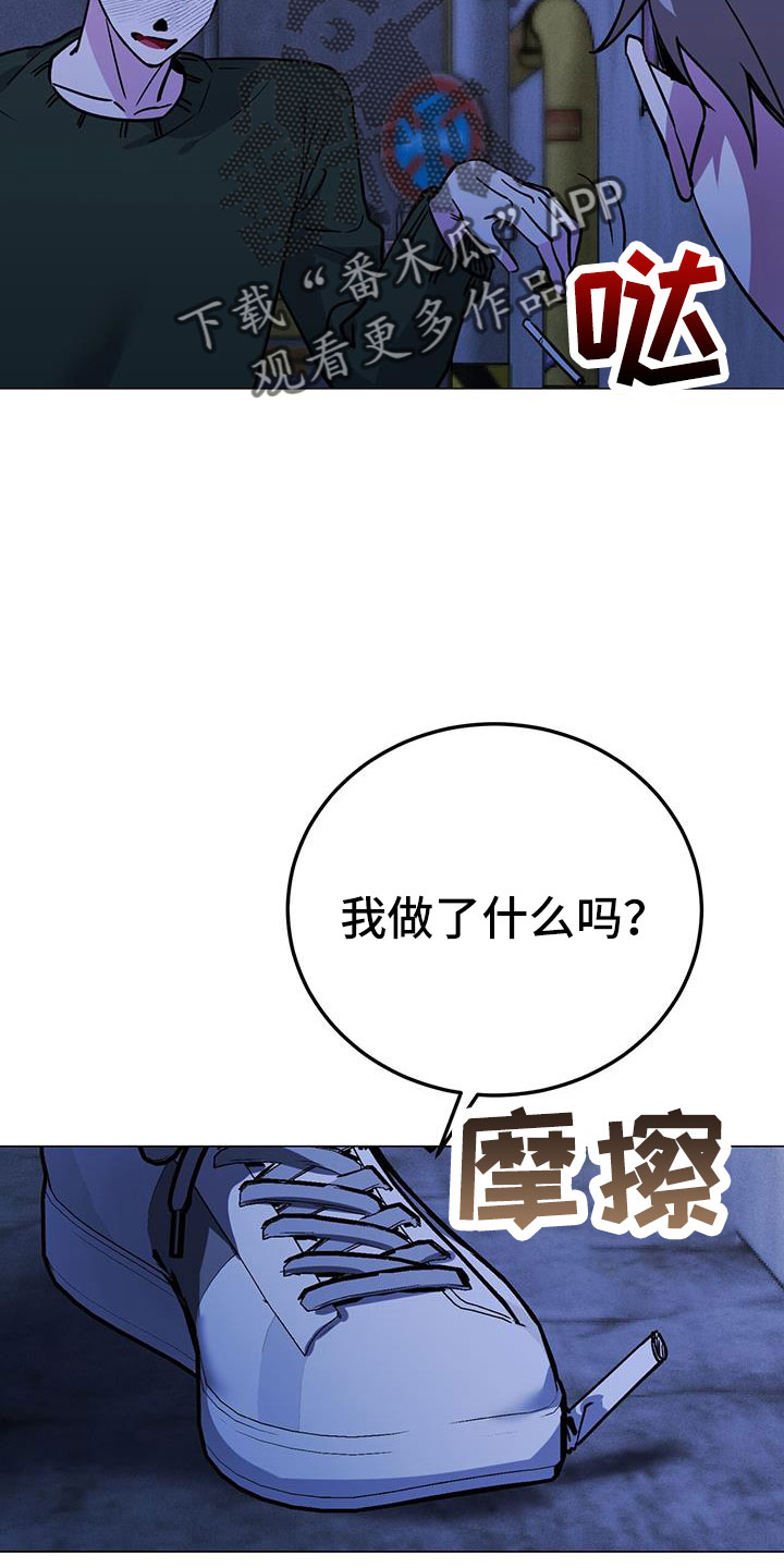 生存大挑战漫画,第77章：先上车2图