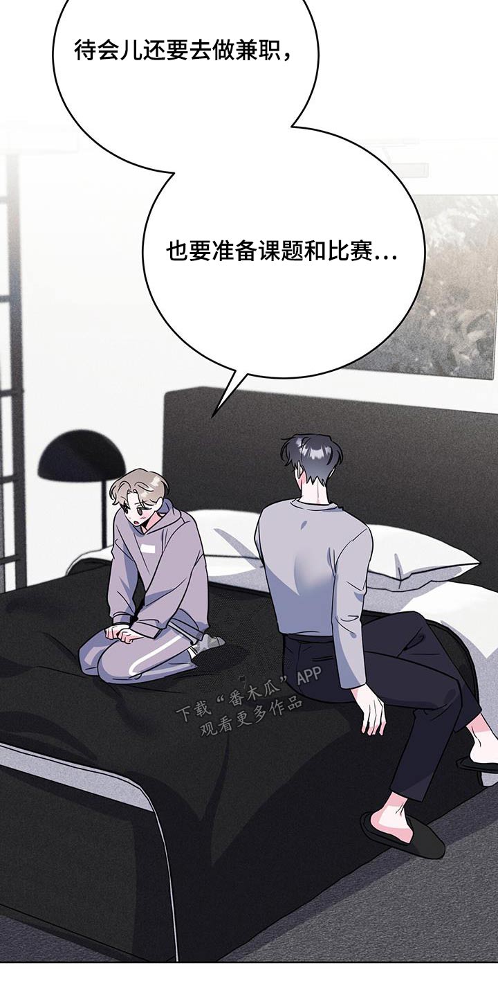 生存陷阱 罚款漫画,第101章：课题2图