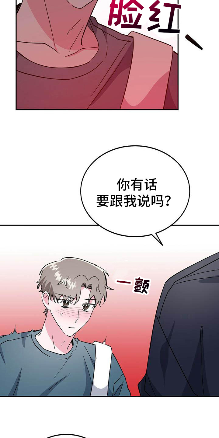 生存陷阱小说网盘漫画,第30章：缺钱2图