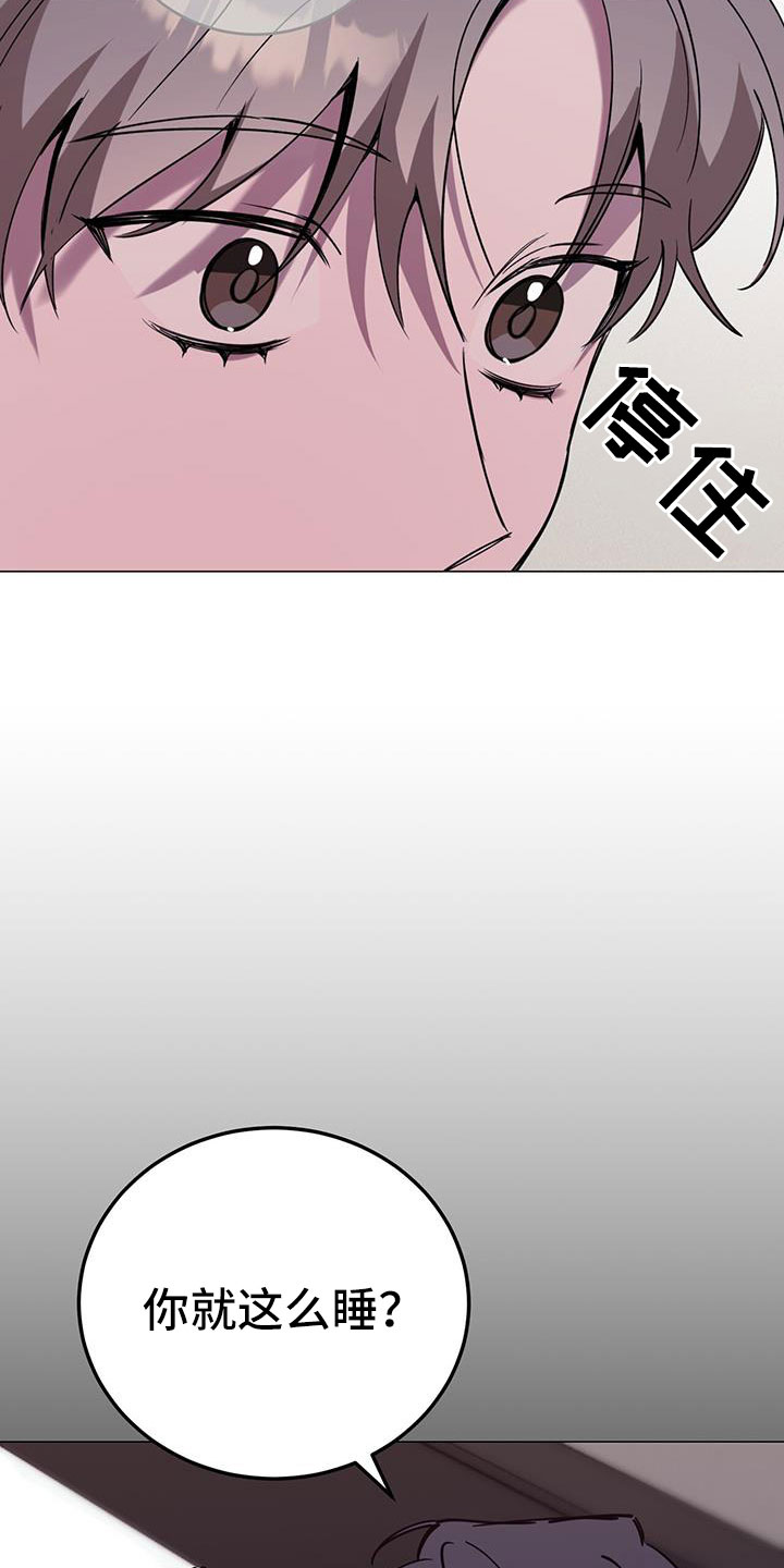 生存陷阱漫画,第72章：伴侣2图