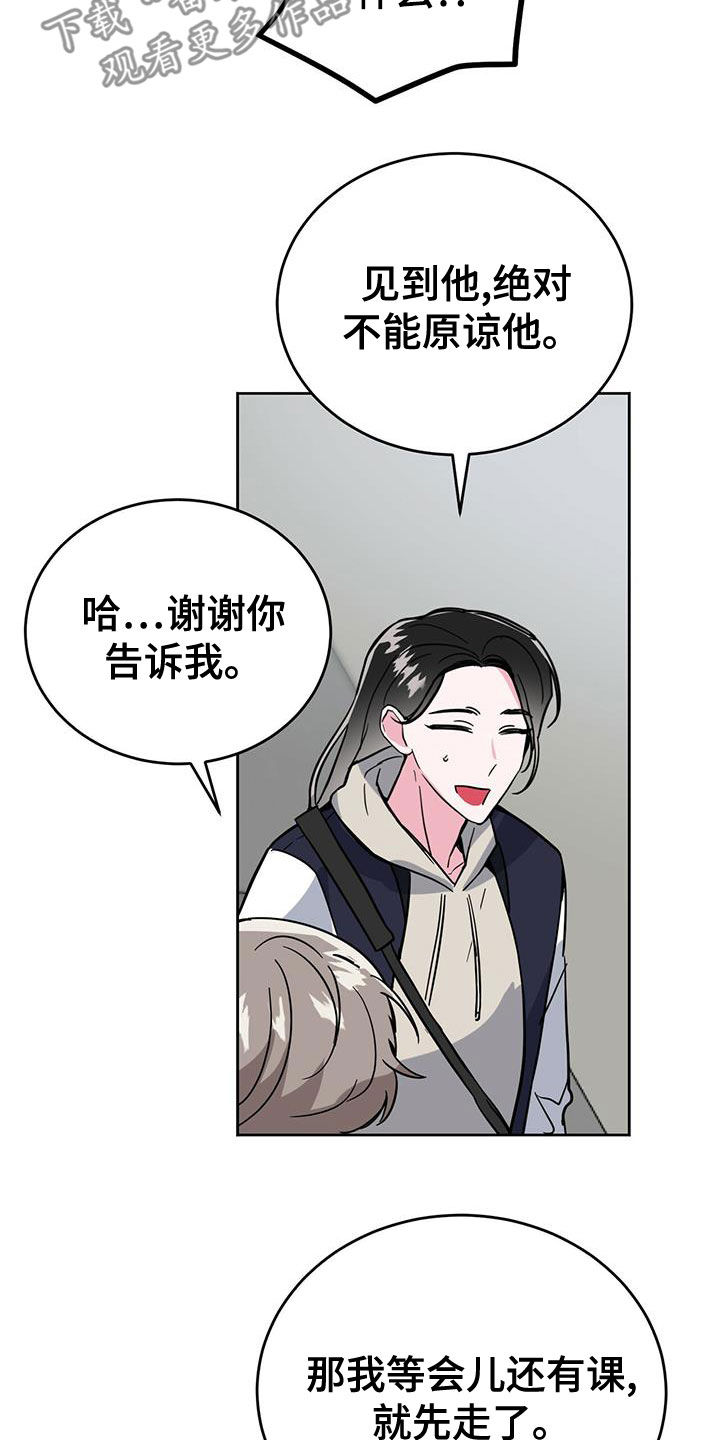 生存陷阱漫画,第48章：机会1图