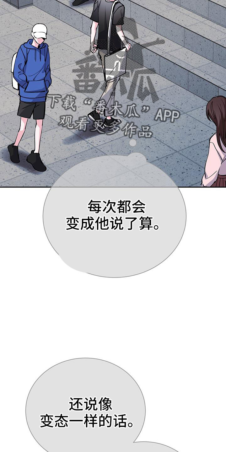 卡牌生存陷阱漫画,第84章：要尽全力1图