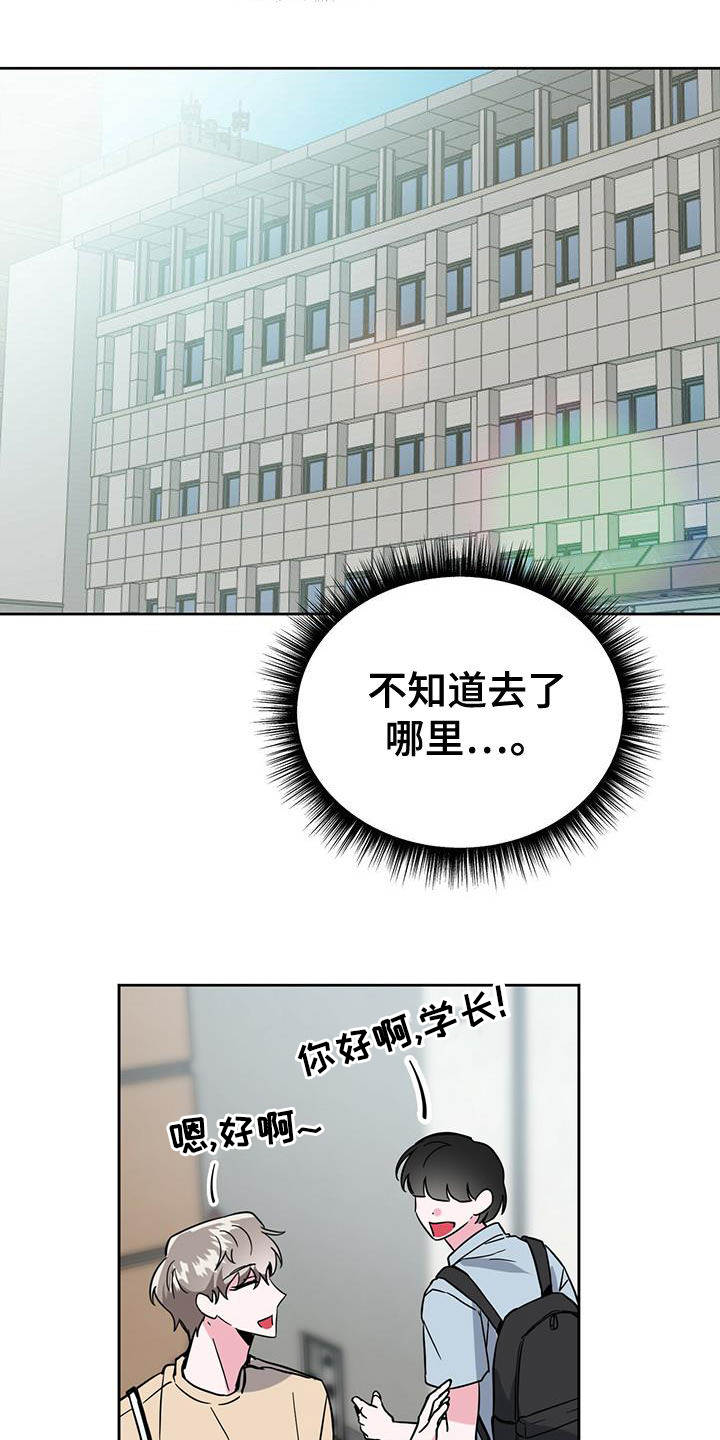 生存陷阱漫画,第48章：机会1图