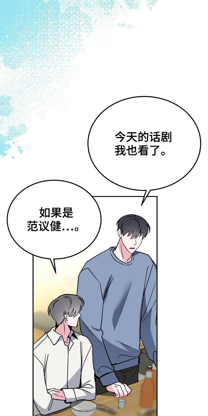 生存陷阱制作漫画,第37章：没必要禁酒2图