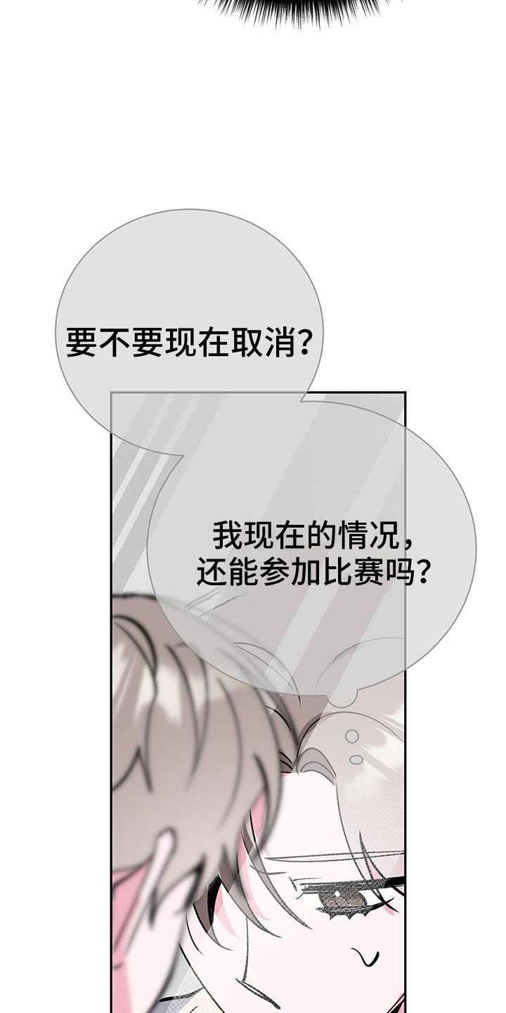 生存陷阱有没有小说漫画,第81章：看看镜子2图