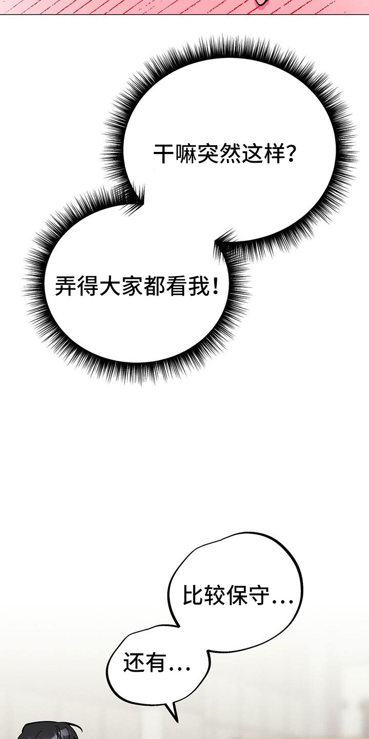 生存战争合集漫画,第69章：没法伴奏2图