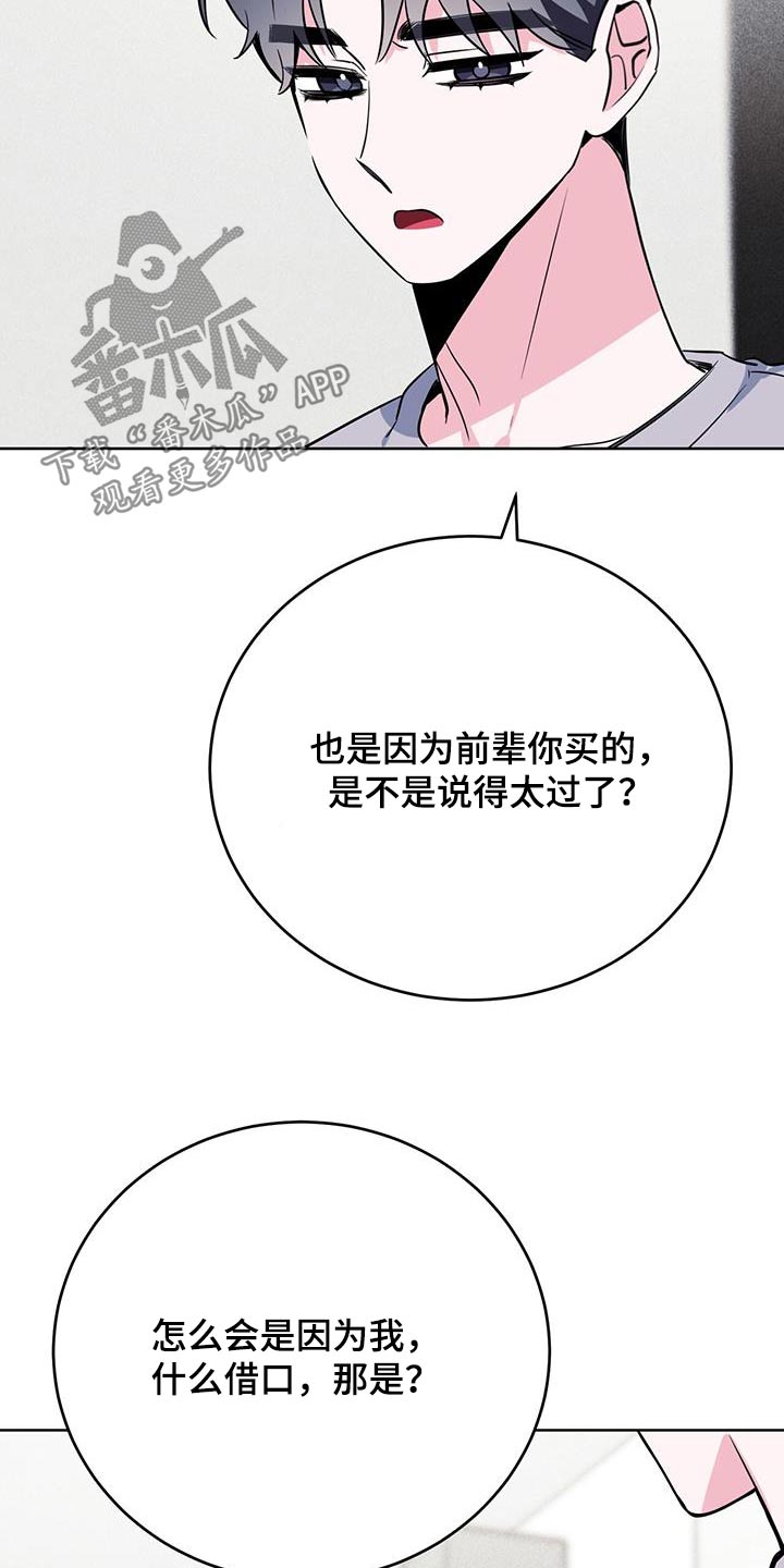 生存战争扩展版漫画,第100章：疯子2图