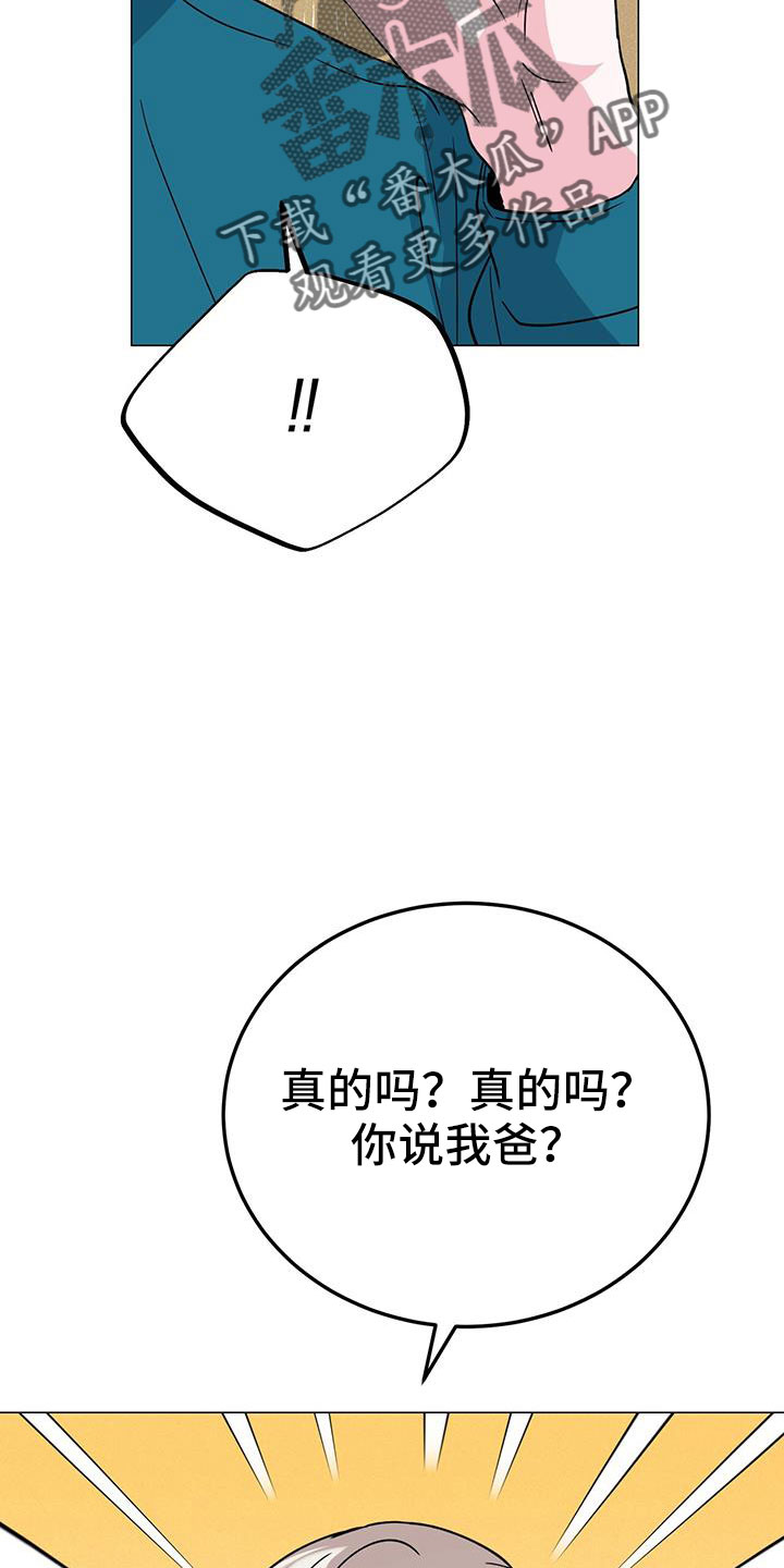 生存线和发展线的含义漫画,第74章：答应1图