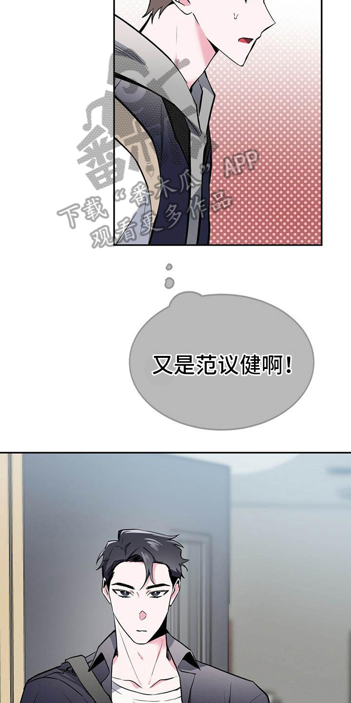 生存战争扩展版漫画,第14章：好奇2图