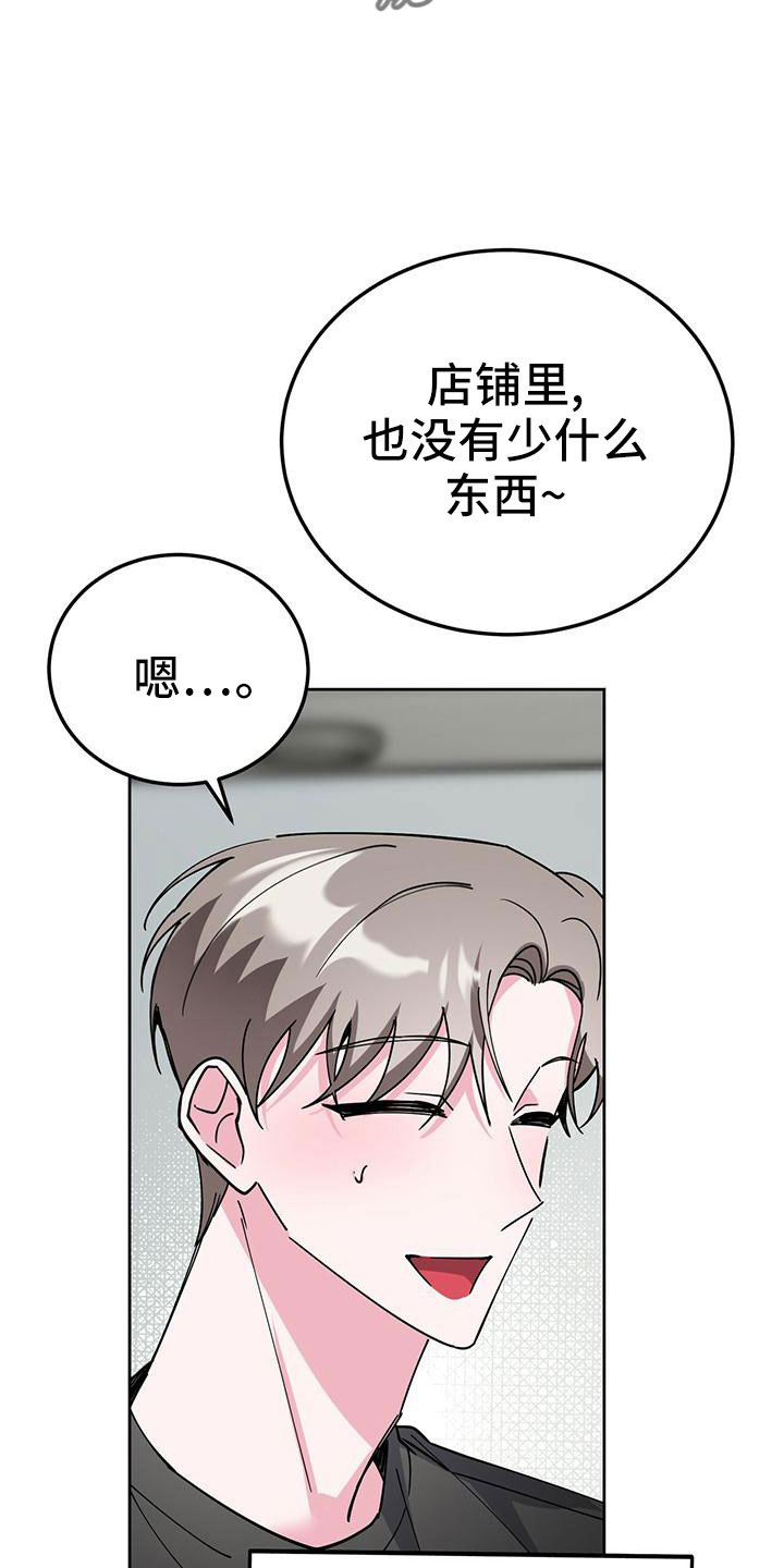 生存战争扩展版漫画,第57章：好烦人2图