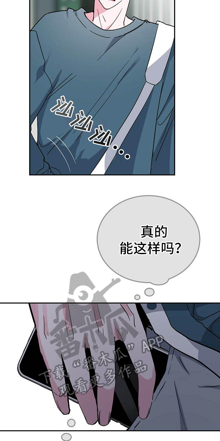 生存陷阱是什么意思漫画,第31章：转账2图