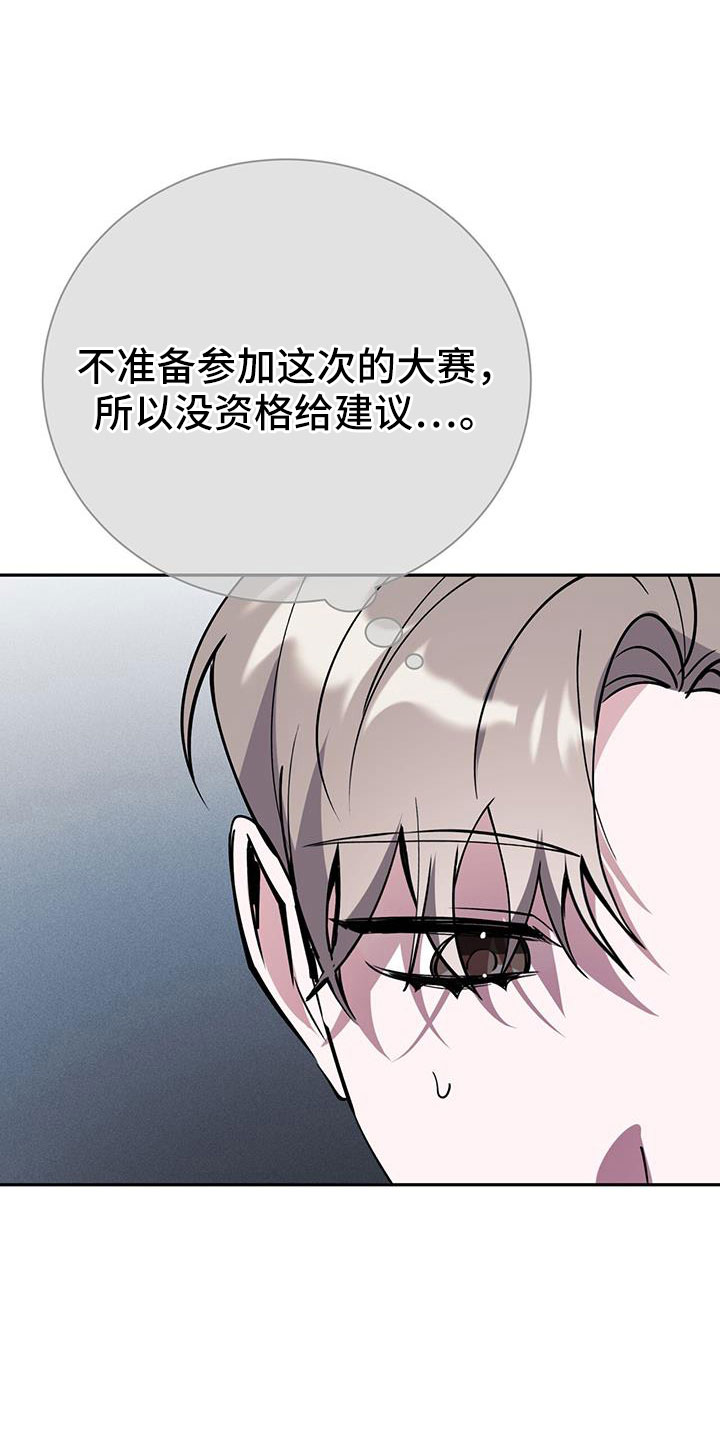 生存陷阱小说在哪里看漫画,第80章：倒霉的家伙1图