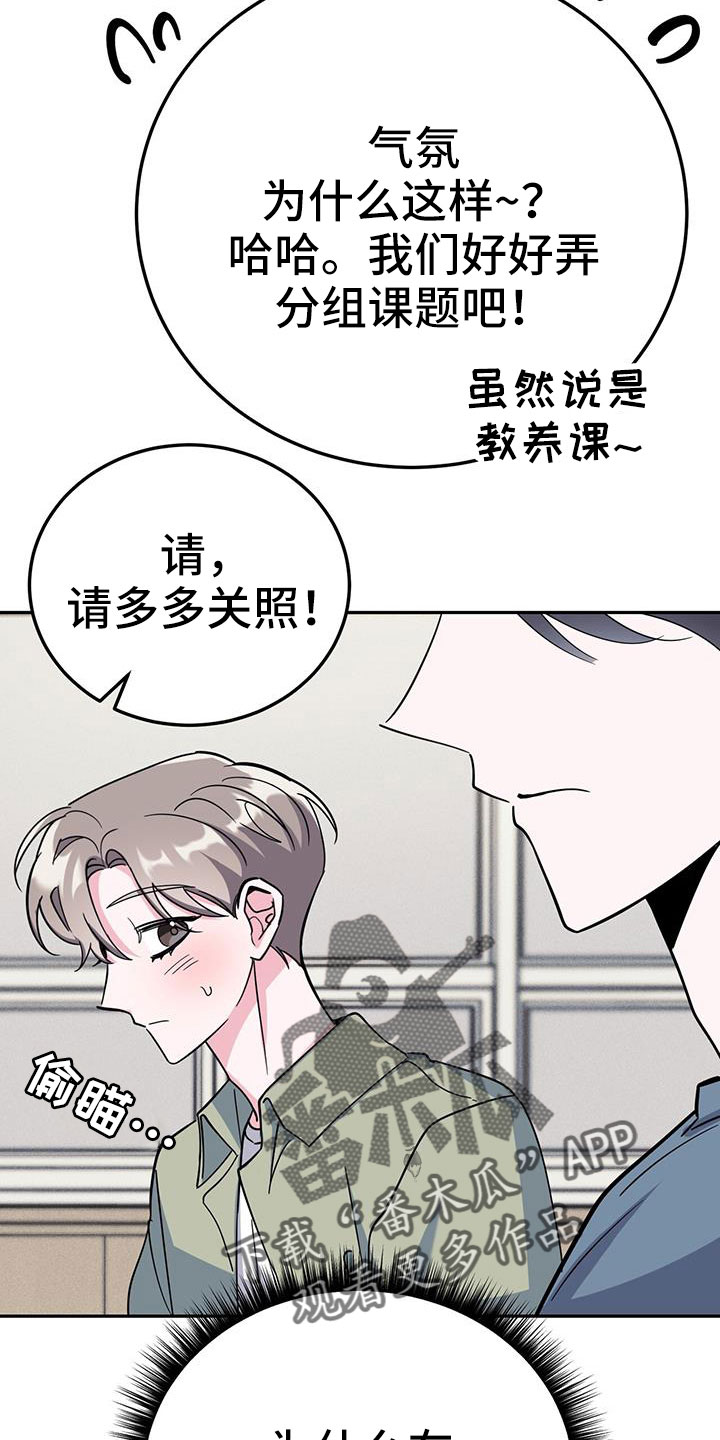 生存现状大熊猫漫画,第85章：先喂饱1图