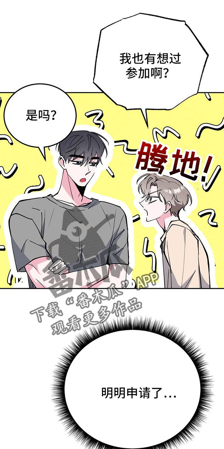 生存陷阱有没有小说漫画,第81章：看看镜子1图