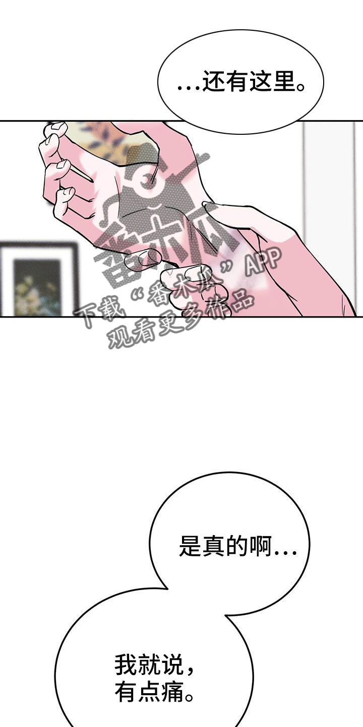 卡牌生存陷阱漫画,第86章：有空就来1图