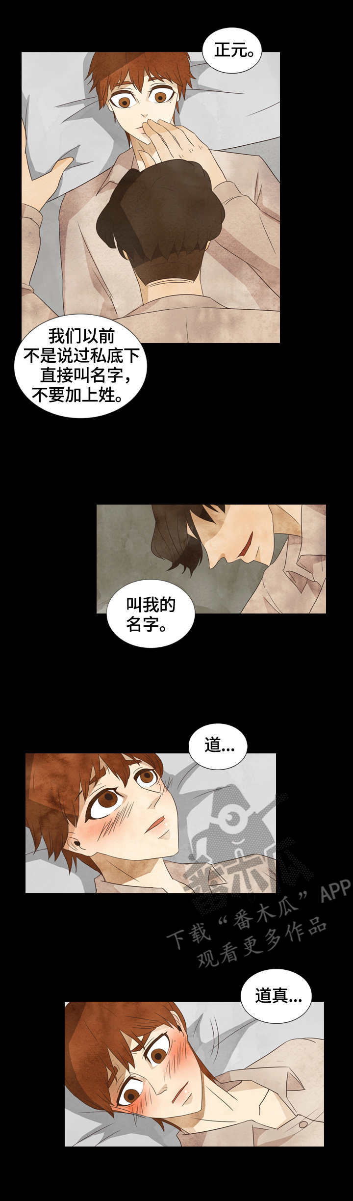 三花一岛价格漫画,第23章：噩梦2图