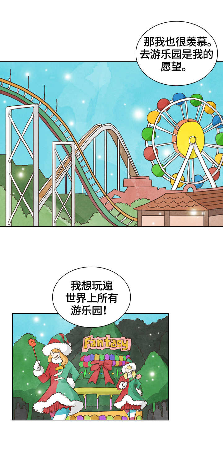 三花一岛都是什么鱼漫画,第21章：敏夏2图