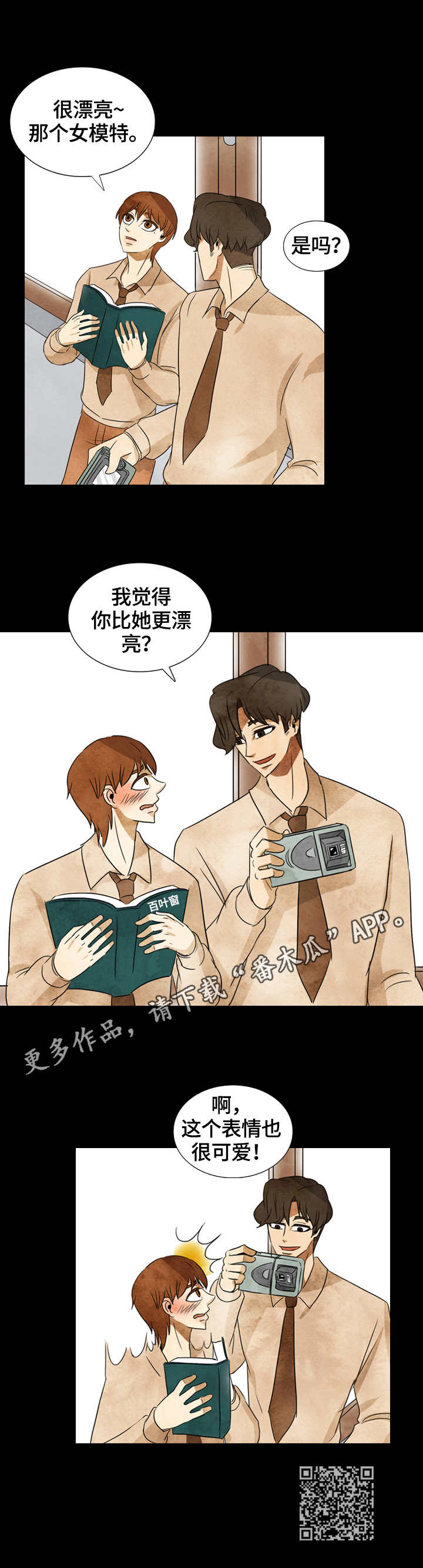 三花一岛礼盒漫画,第35章：拍照1图