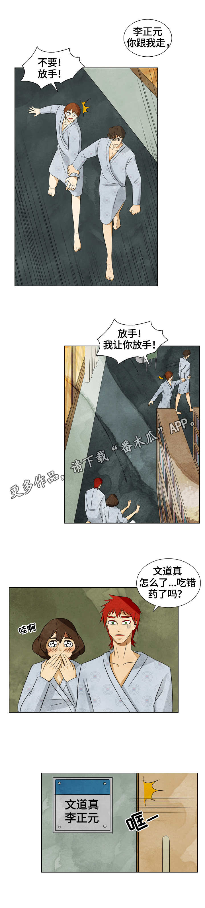 三花一岛礼盒漫画,第33章：愤怒2图