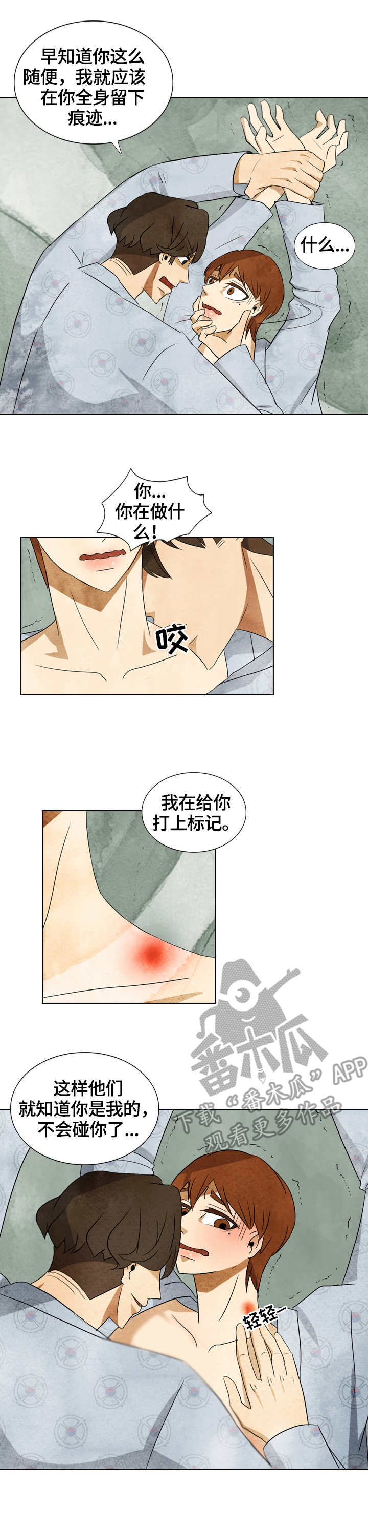 探寻三花岛漫画,第34章：标记2图