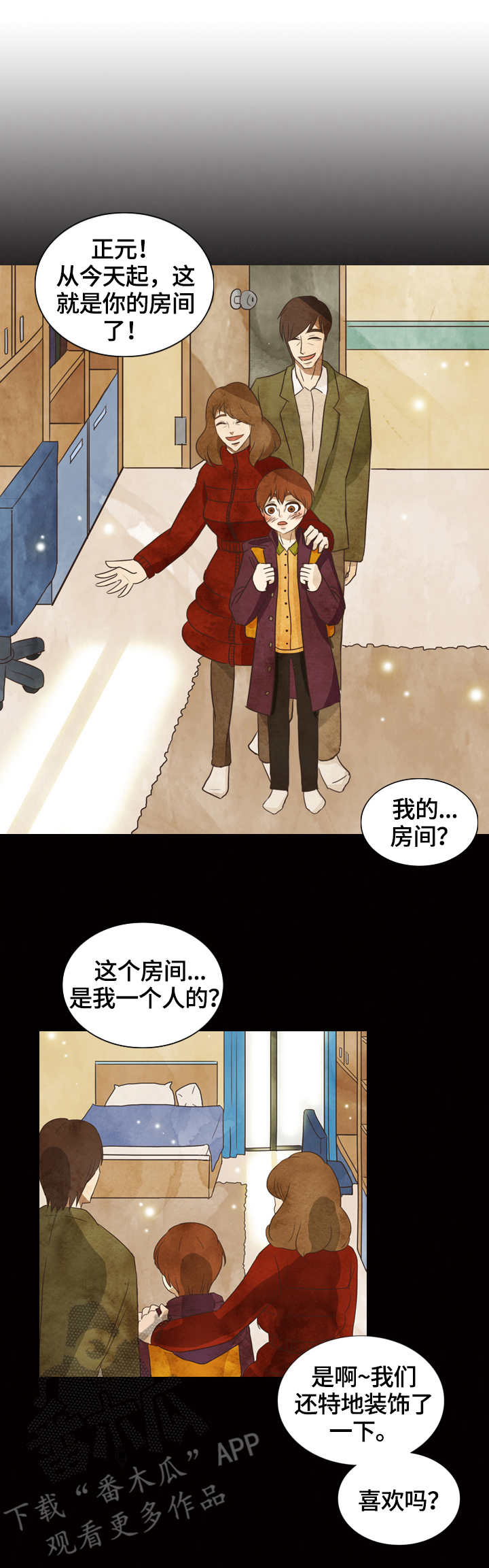 探寻荒野生活漫画,第22章：条码1图