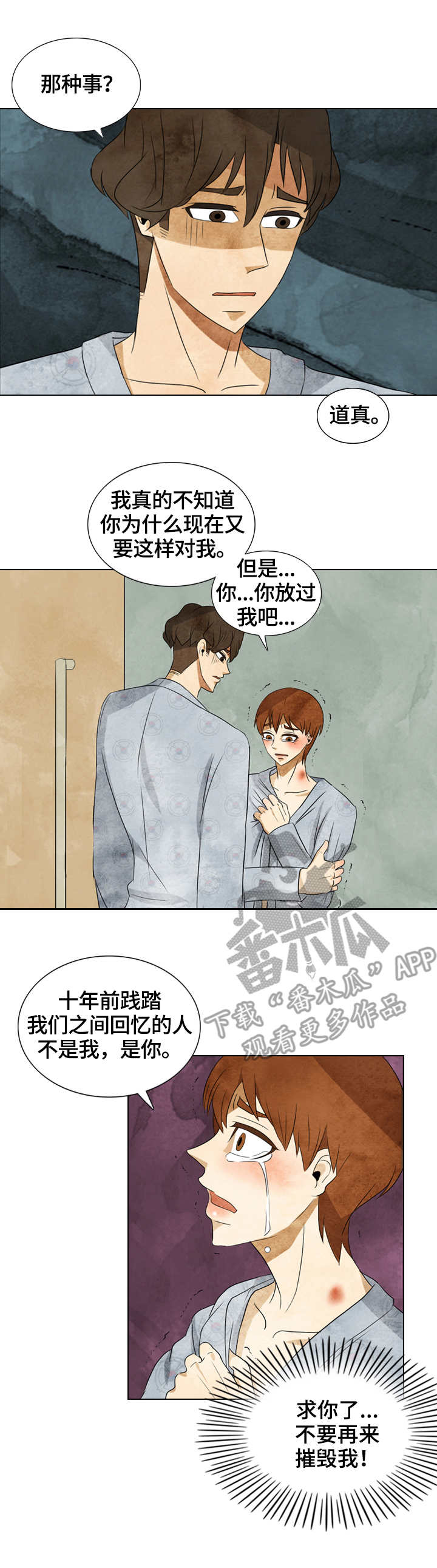 探寻三生石漫画,第35章：拍照2图