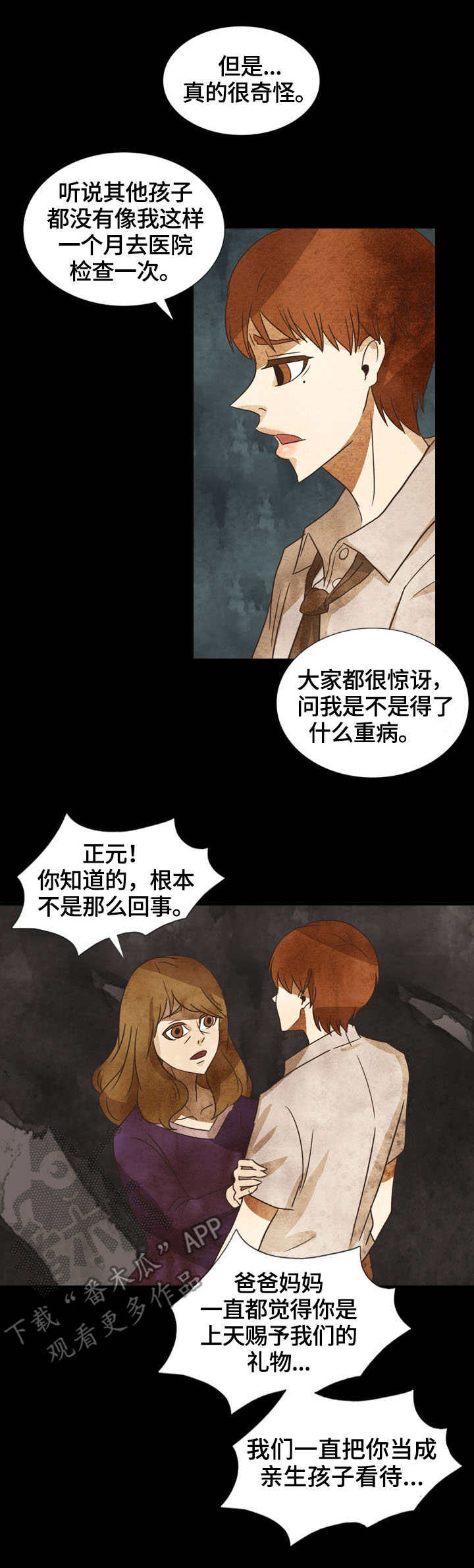 三花一岛都是什么鱼漫画,第12章：家人2图