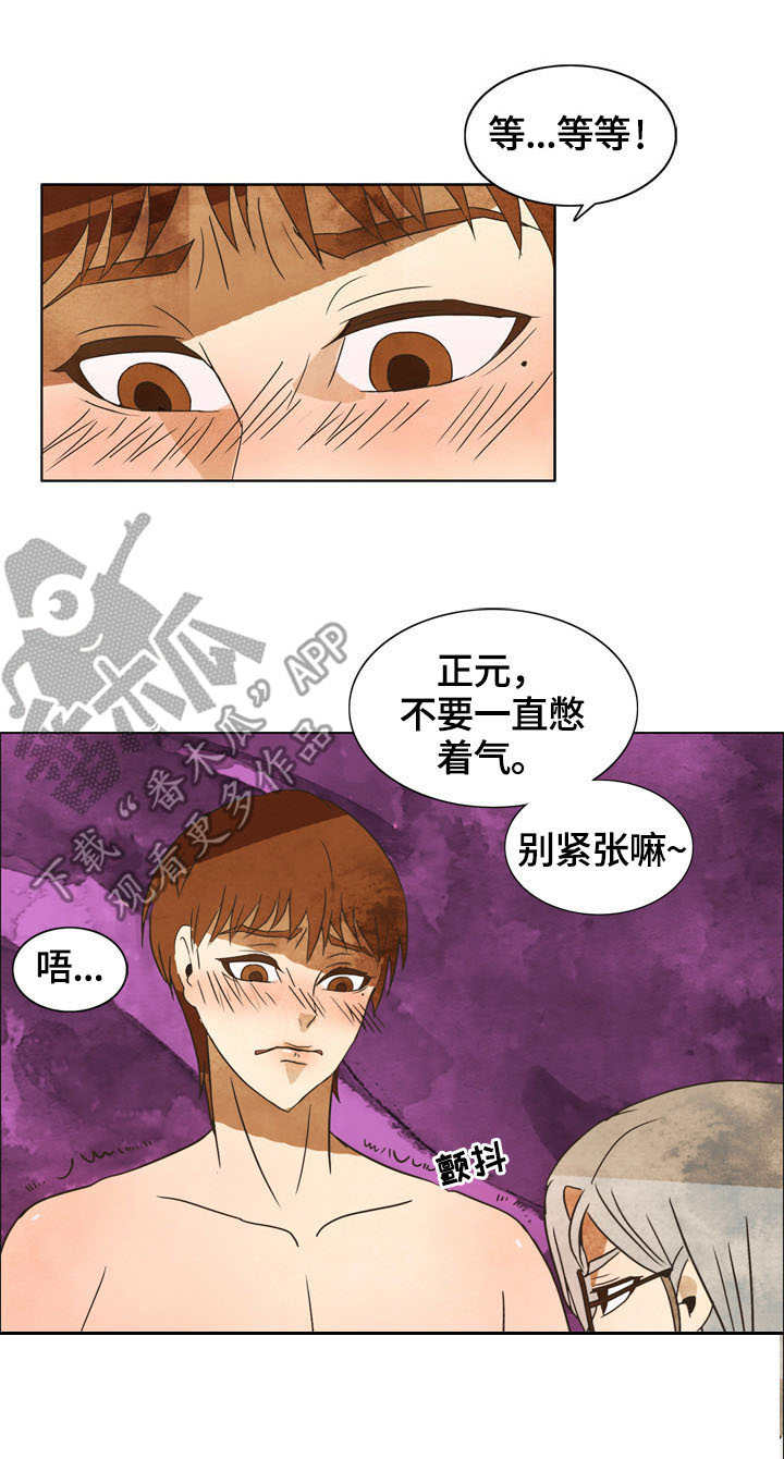 三花一岛鱼图片漫画,第8章：检查1图