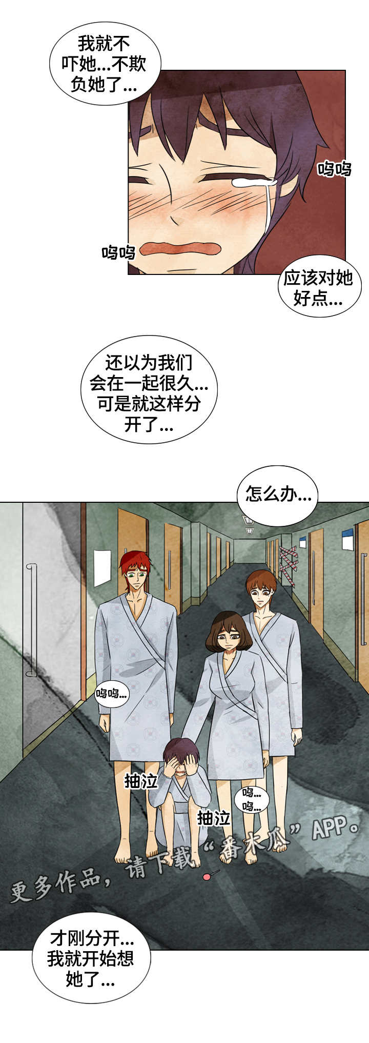 松花湖三花一岛漫画,第37章：带走了2图