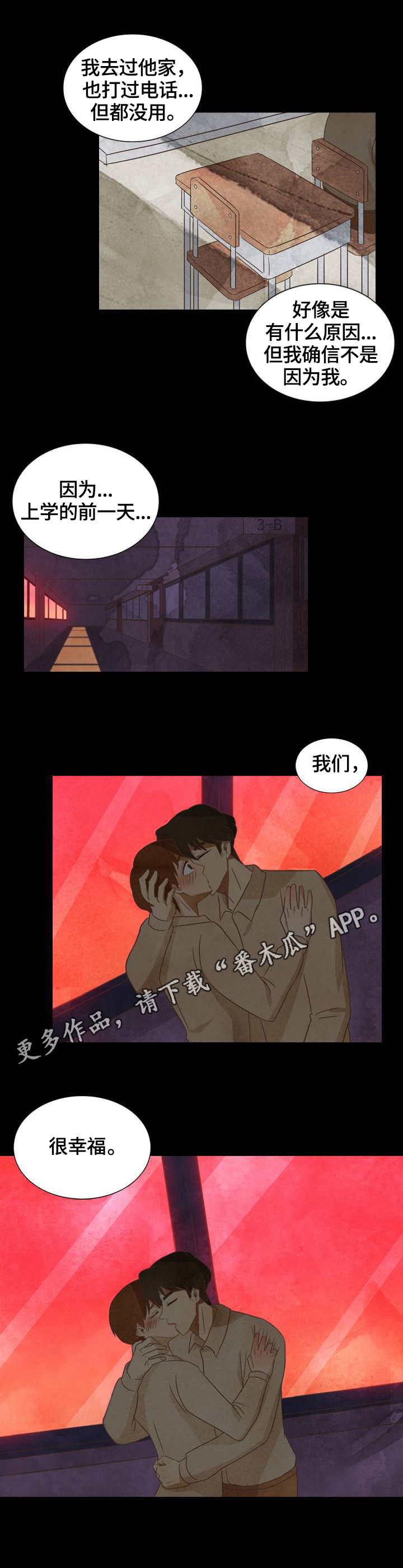 三花一岛都是什么鱼漫画,第29章：理由2图