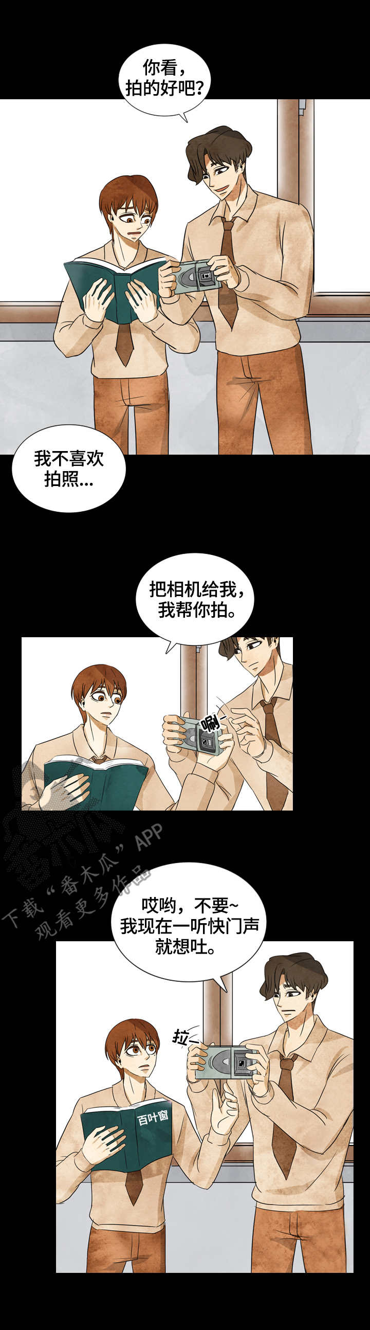 三花一岛礼盒价格漫画,第35章：拍照2图