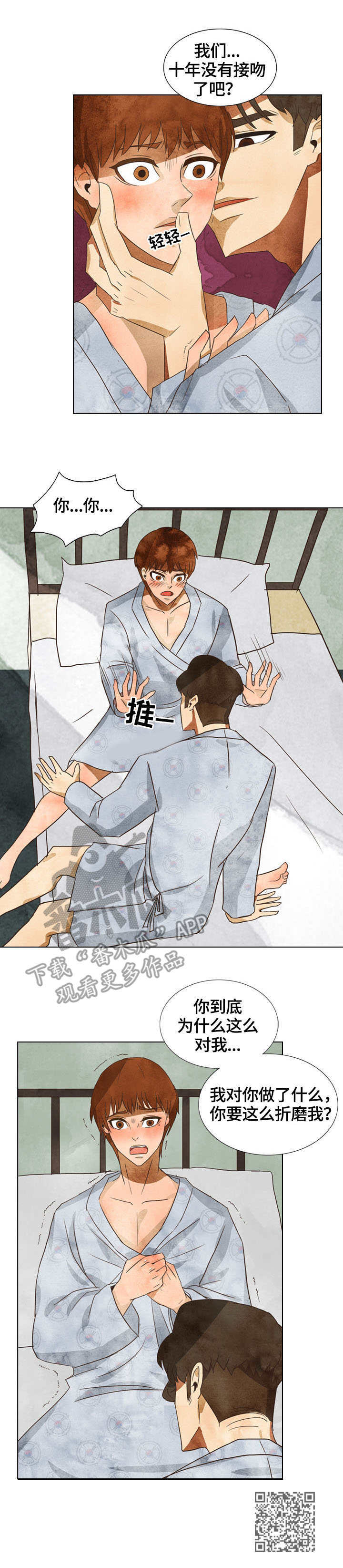 三花一岛鱼价格漫画,第10章：目的2图