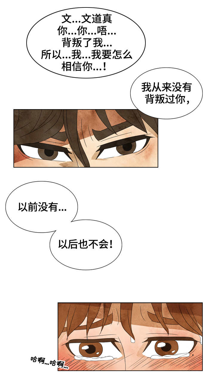 三花一岛鱼价格漫画,第20章：独占1图