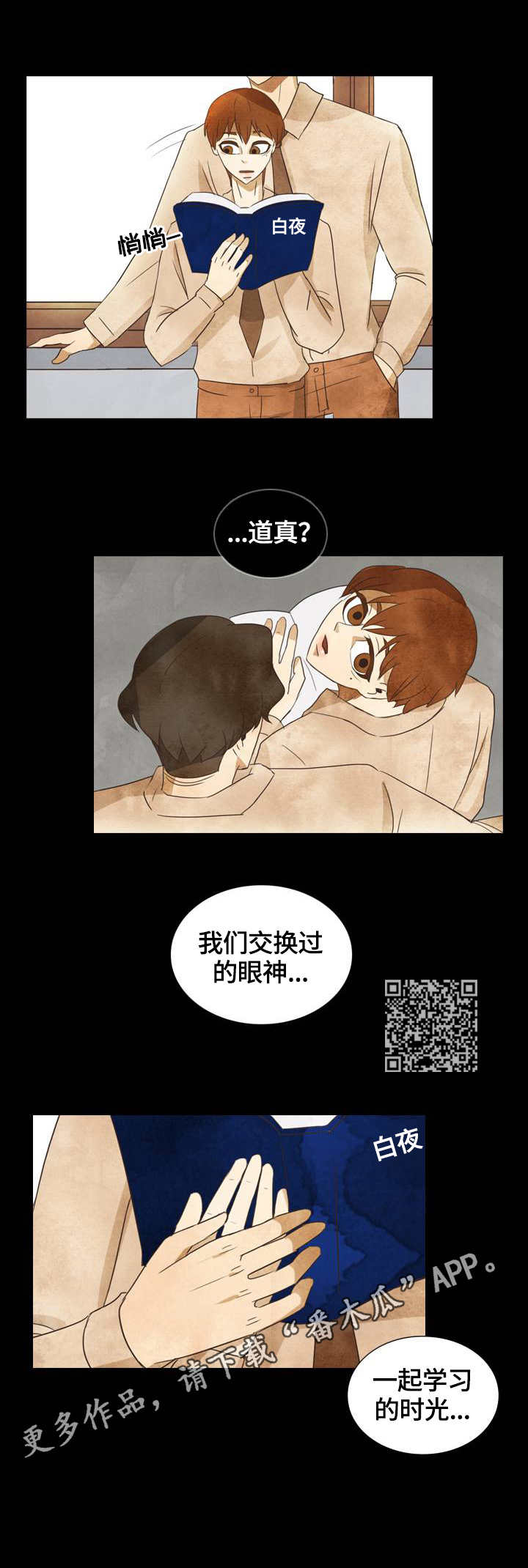 三花一岛都是什么鱼漫画,第29章：理由1图