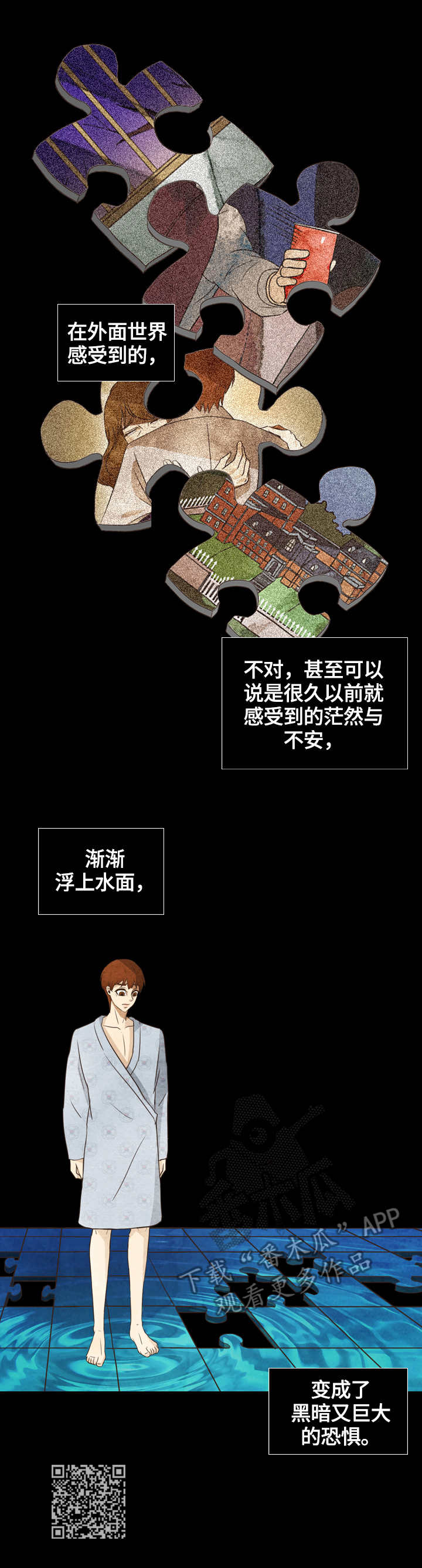 吉林三花一岛价位漫画,第22章：条码2图