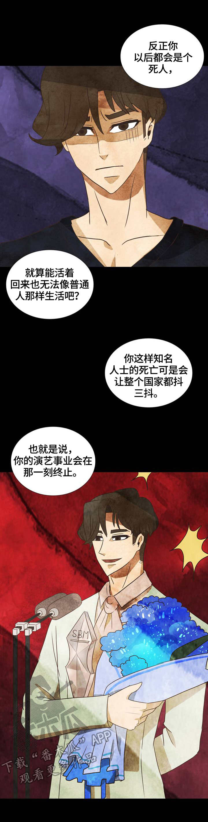 三花一岛礼盒价格漫画,第28章：决心1图