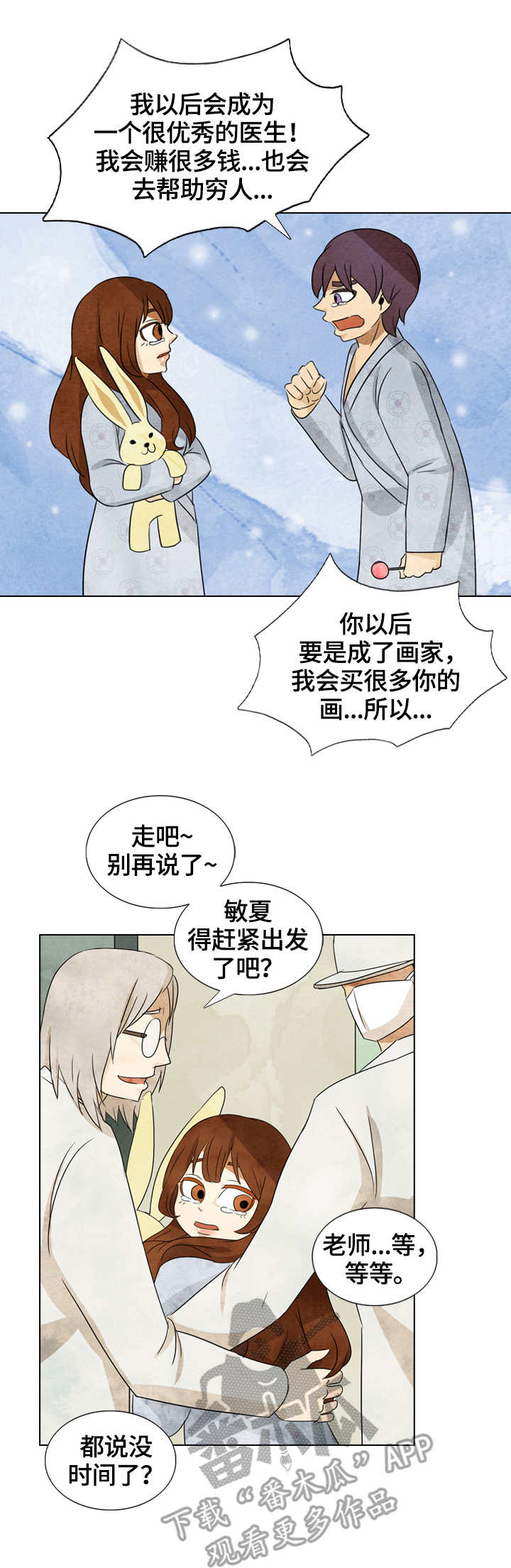 松花湖三花一岛漫画,第37章：带走了2图