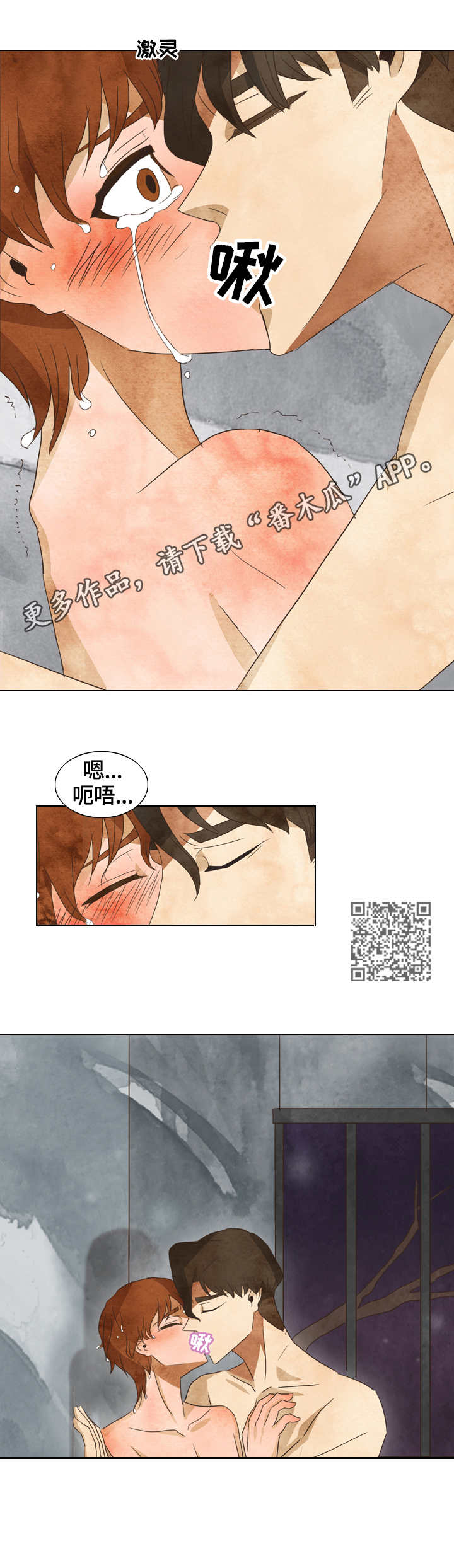 三花一岛鱼价格漫画,第20章：独占2图