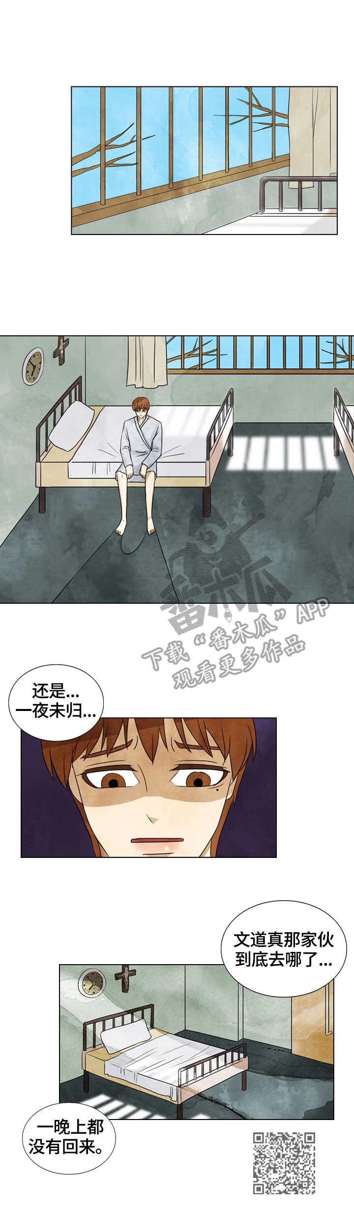 松花湖三花一岛漫画,第36章：约定2图