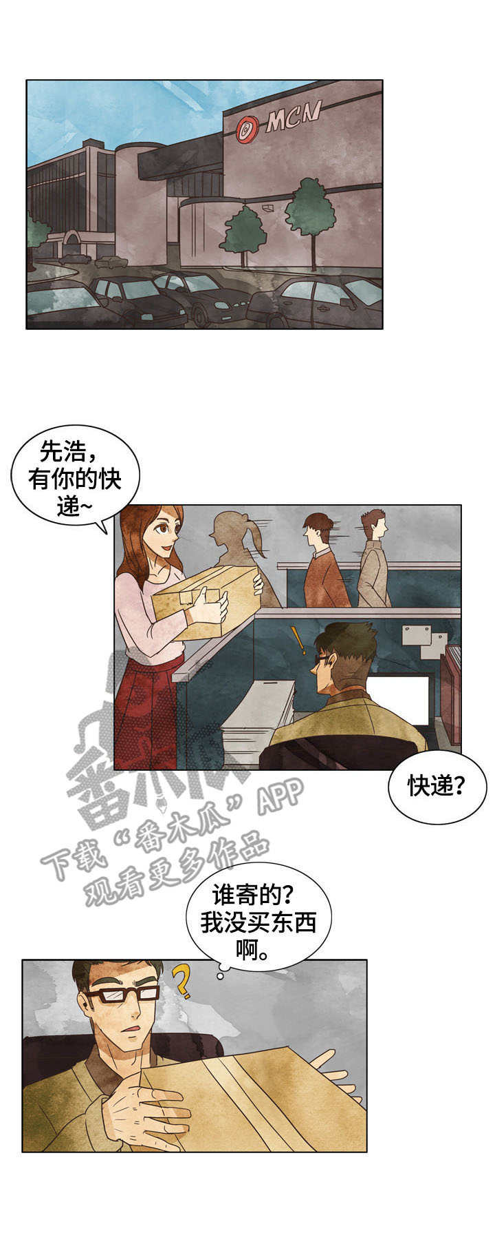 三花一岛鱼价格漫画,第9章：威胁信2图