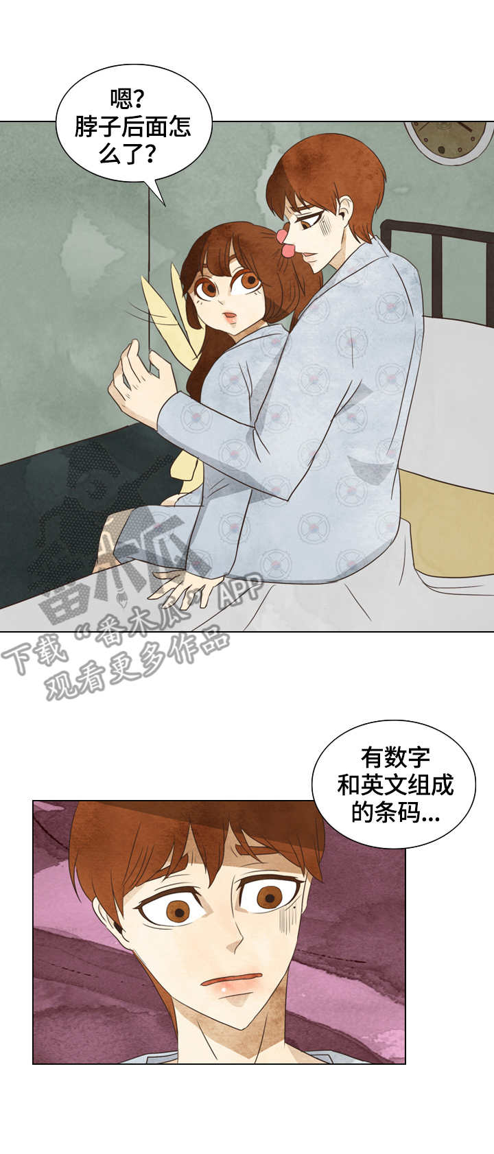 吉林三花一岛价位漫画,第22章：条码1图