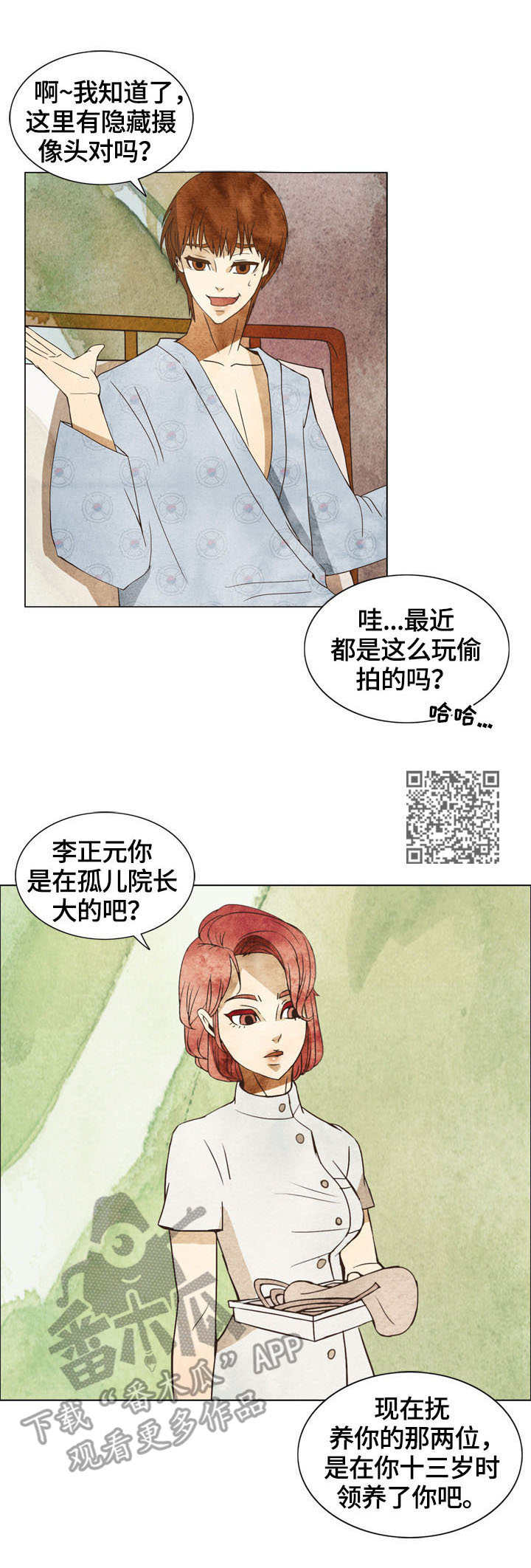 三花一岛鱼图片漫画,第4章：重要之人1图